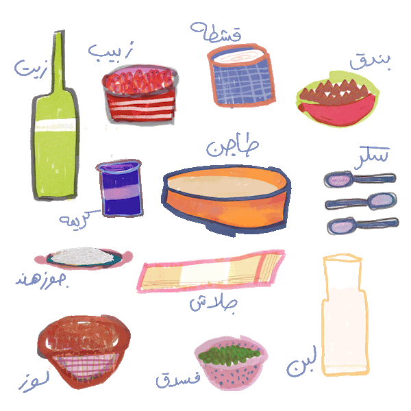 GIF of assorted illustrations of kitchen and food items with Arabic labels next to each of them.